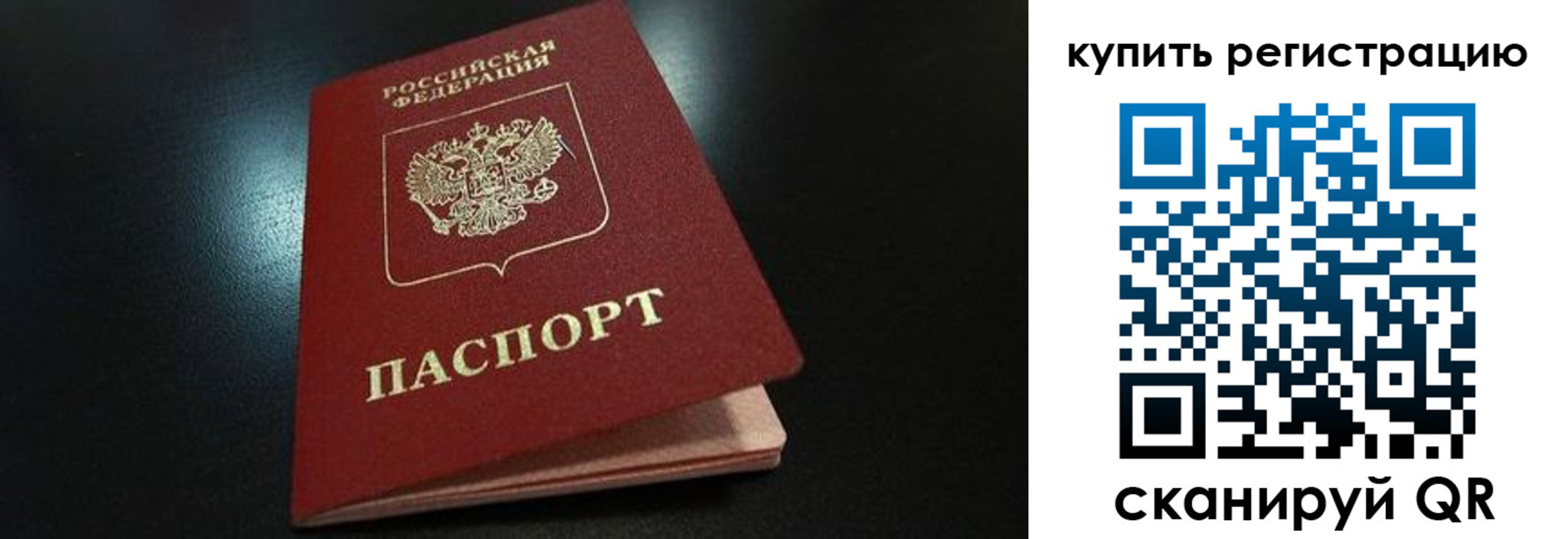 временная регистрация гарантия в Новотроицке